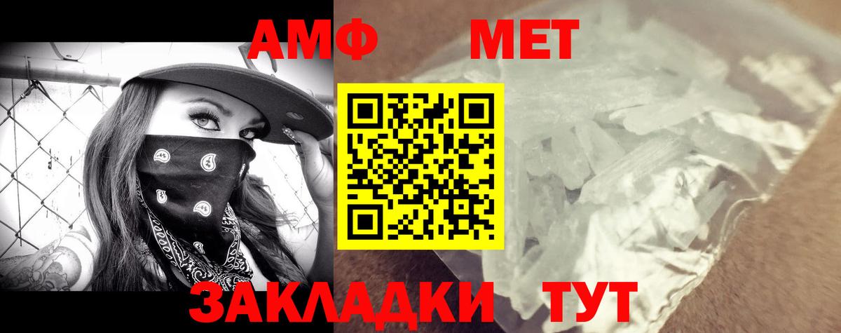 Миасс  АМФЕТАМИН  Вход с VPN  Amphetamine Premium 