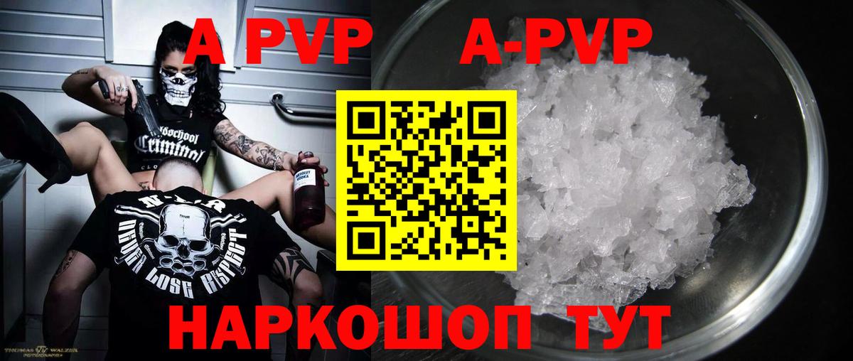 Миасс  Alpha PVP мука  A-PVP крисы CK  А ПВП  Вход с VPN 