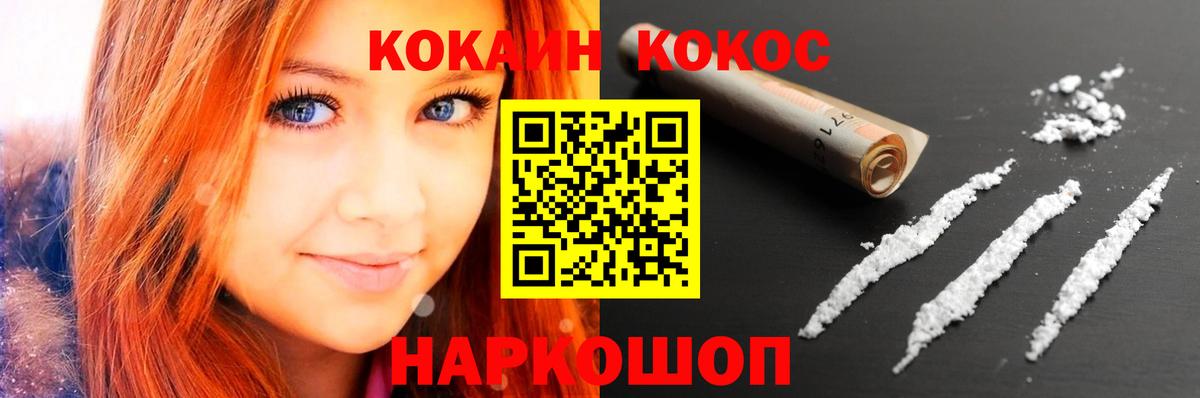Cocaine Боливия  Cocaine Колумбийский  Cocaine  Миасс  Вход с VPN 