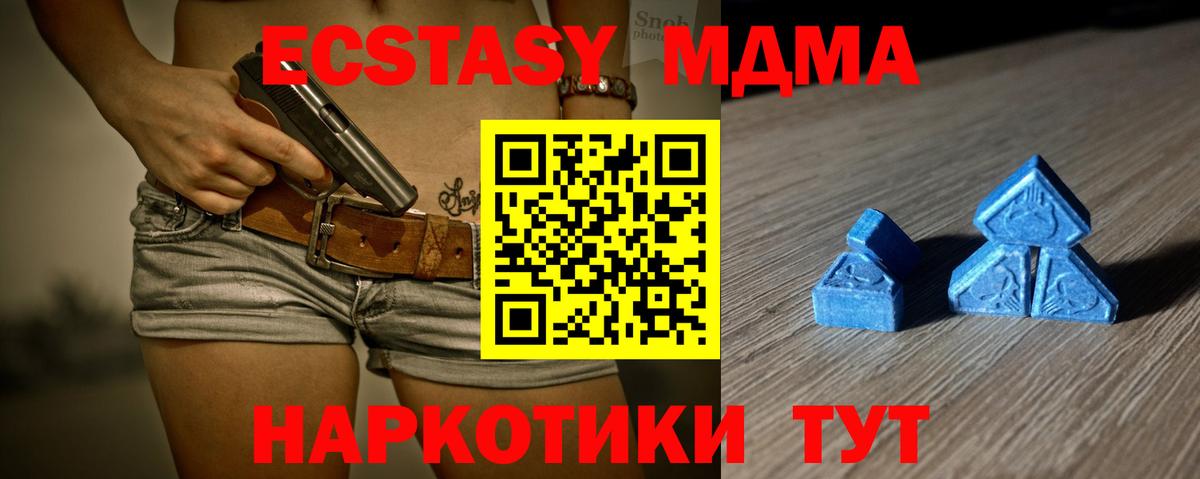 Экстази  ЭКСТАЗИ ешки  Вход с VPN  Миасс  Ecstasy DUBAI 