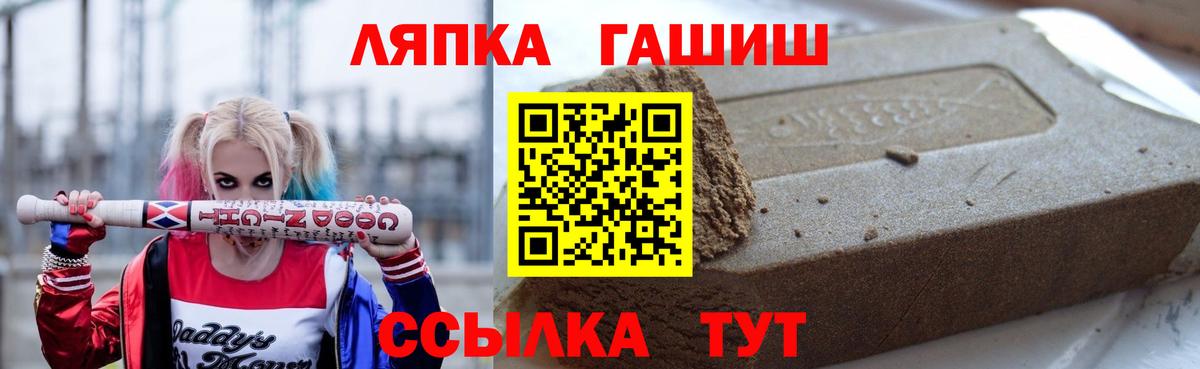 Миасс  Гашиш ice o lator  Вход с VPN 