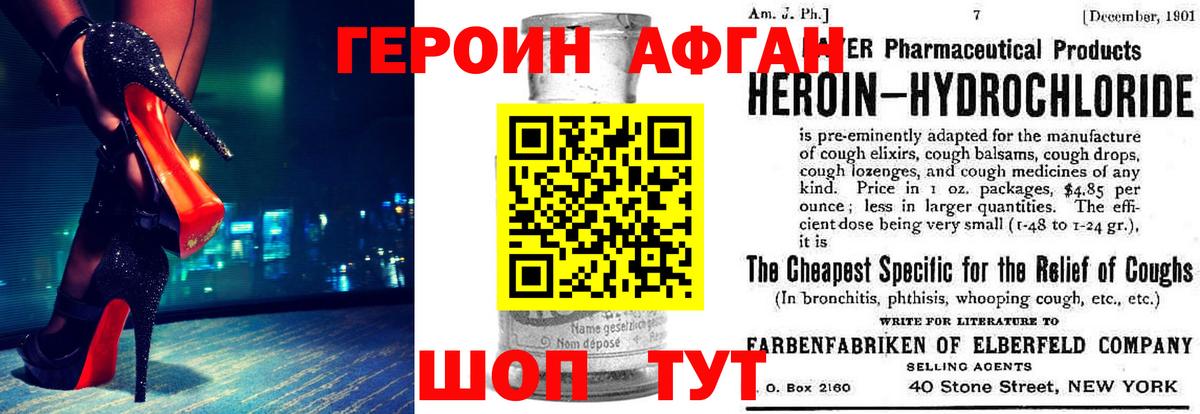 ГЕРОИН гречка  Вход с VPN  Миасс 