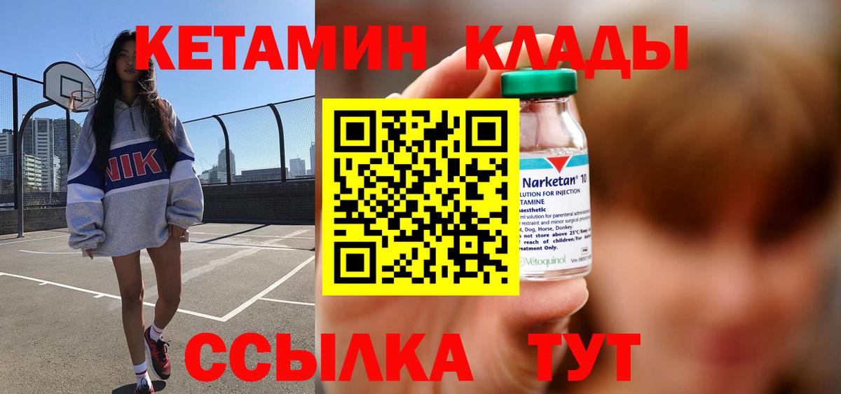 Миасс  Кетамин ketamine  Кетамин VHQ  даркнет Telegram  Вход с VPN 