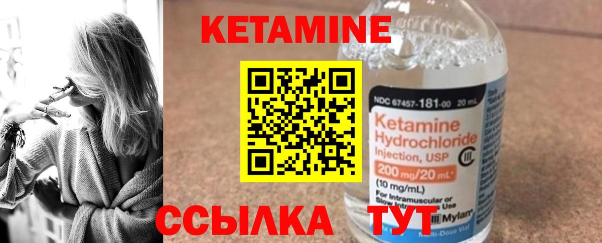 КЕТАМИН VHQ Миасс