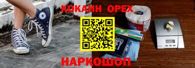 кокаин перу Усть-Джегута