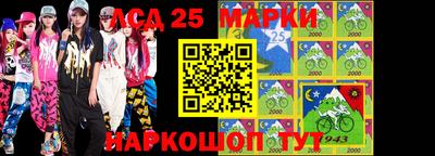 марки lsd Тулун