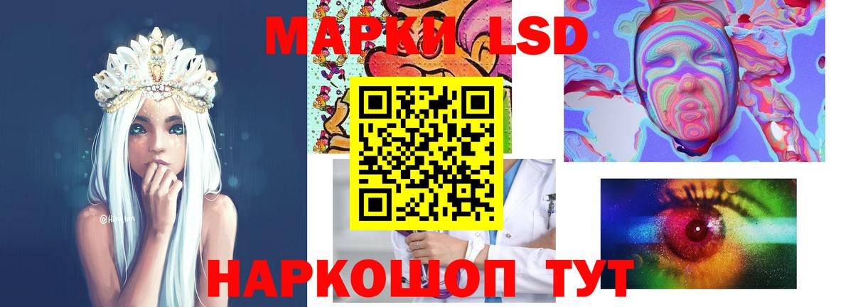 ЛСД экстази кислота Миасс