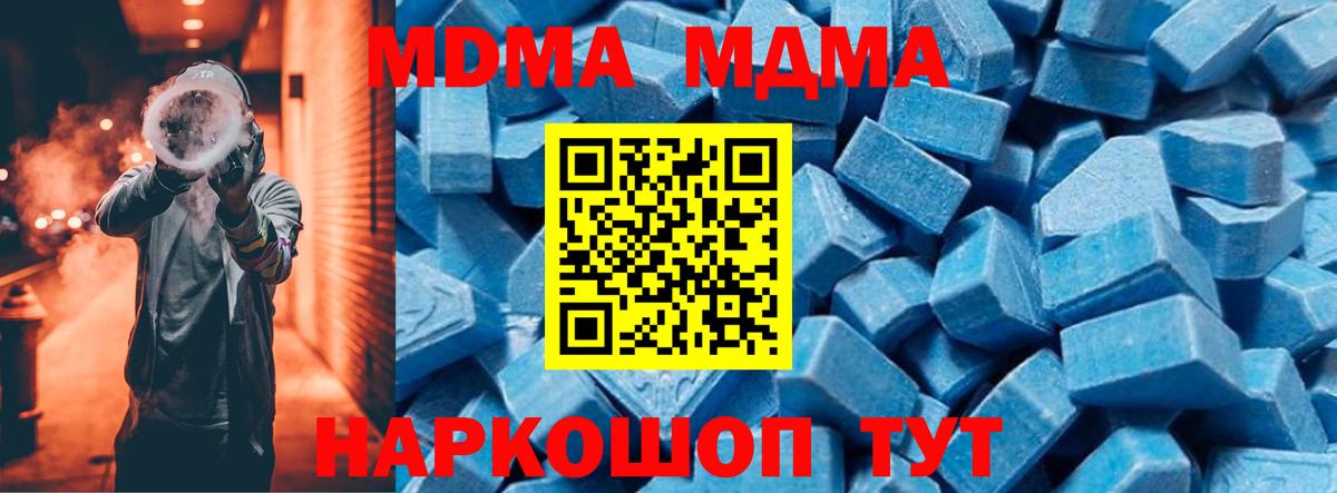 MDMA Molly Миасс