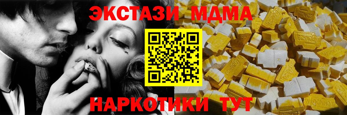 Миасс  MDMA  Вход с VPN  MDMA молли  MDMA VHQ 