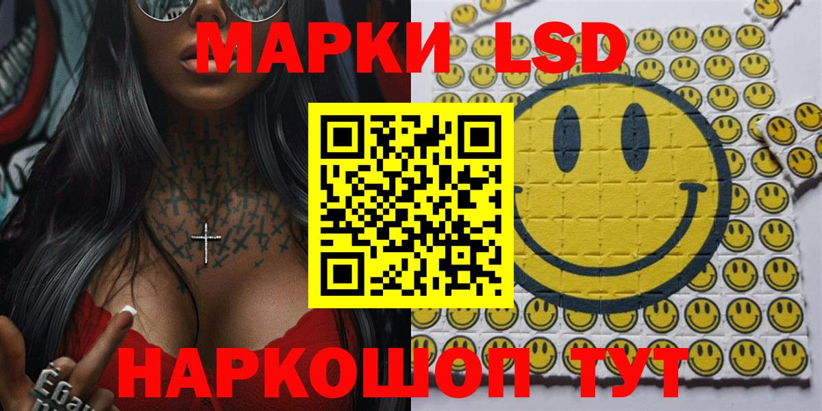 Миасс  Марки NBOMe 1500мкг  Вход с VPN 