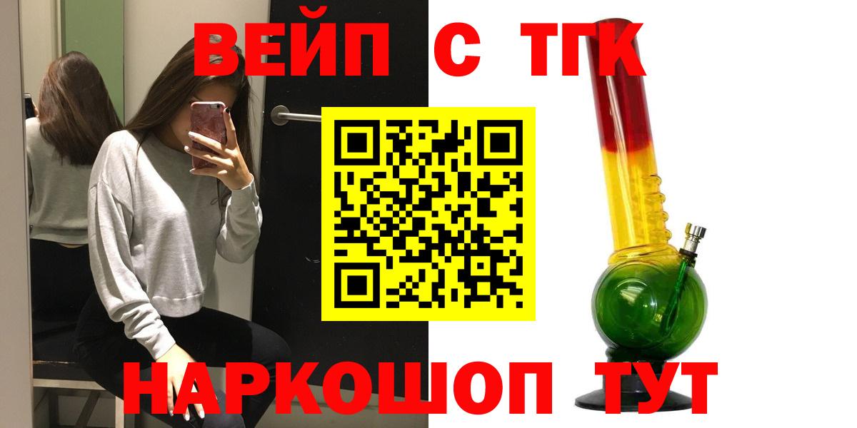 Миасс  ТГК концентрат  Вход с VPN  Дистиллят ТГК THC oil 