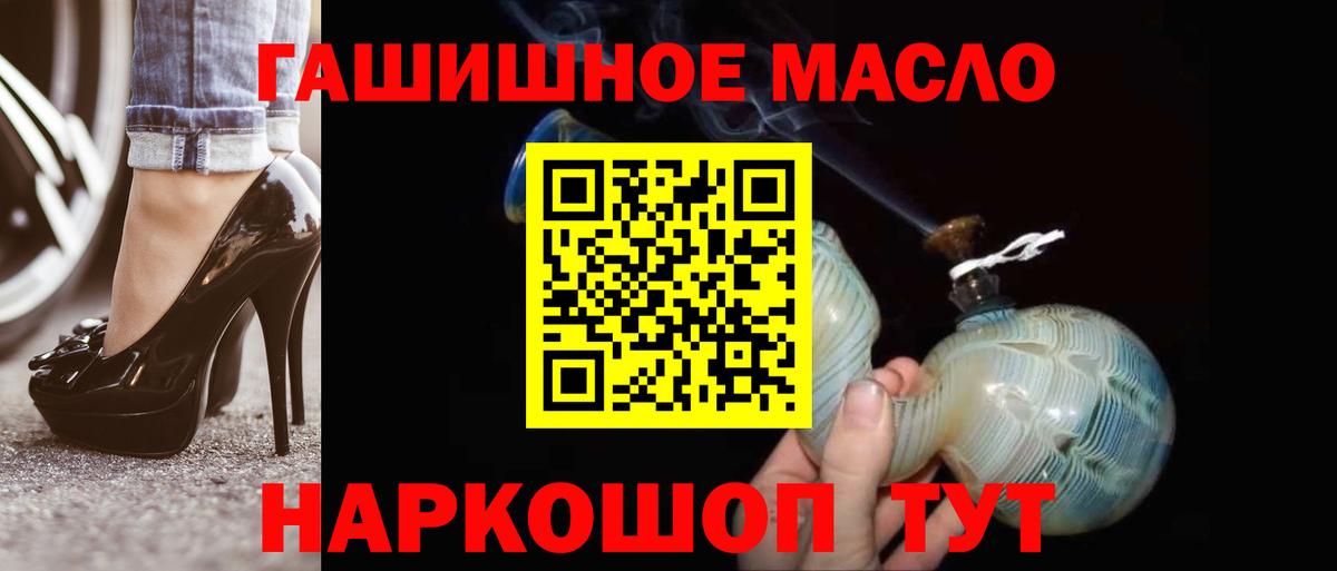 ТГК жижа Миасс